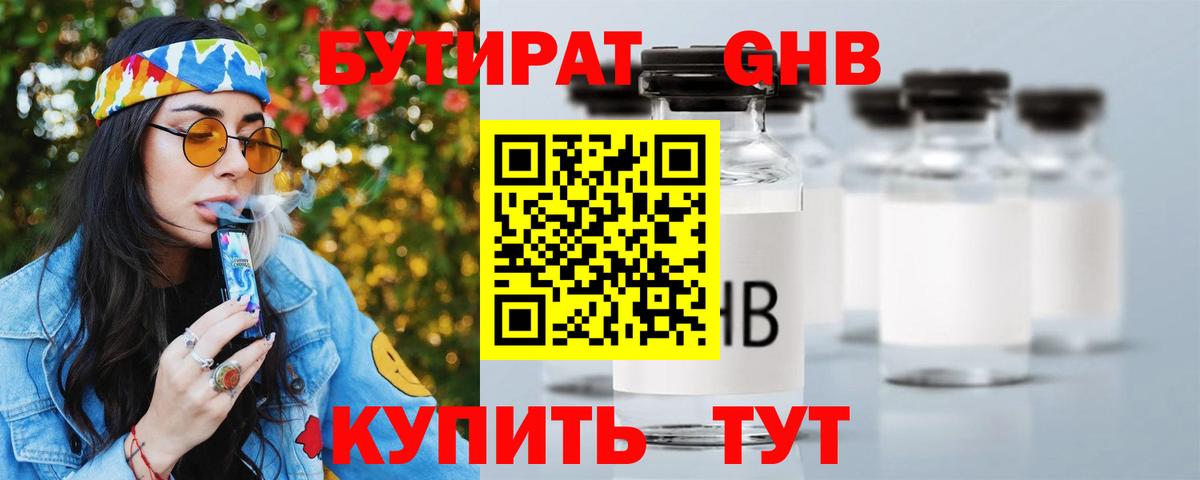 БУТИРАТ оксана Фролово