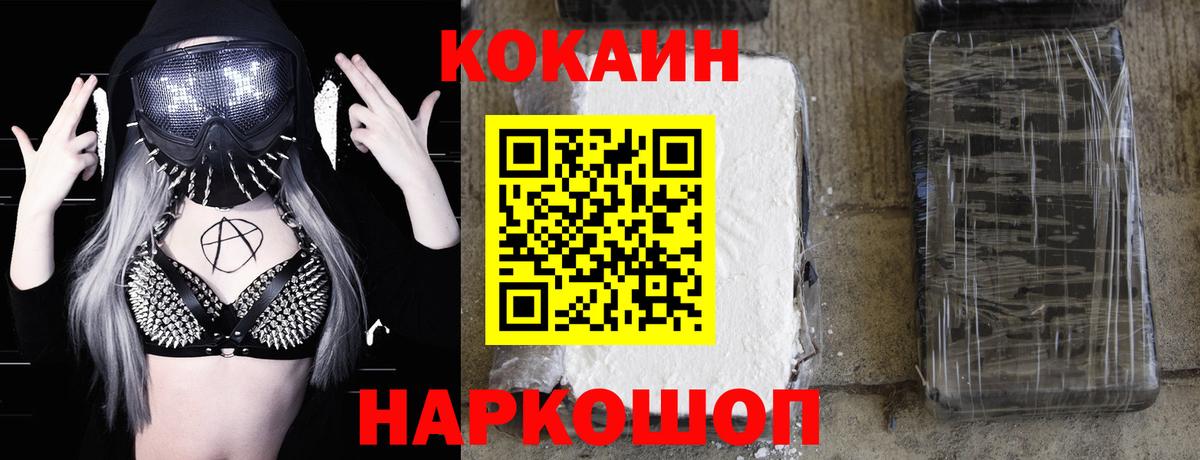 Фролово  КОКАИН Fish Scale  Cocaine Перу  Вход с VPN 
