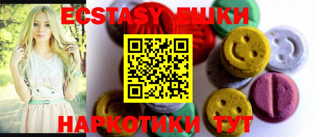 Ecstasy диски  Вход с VPN  мега ONION  Фролово  Ecstasy таблы 