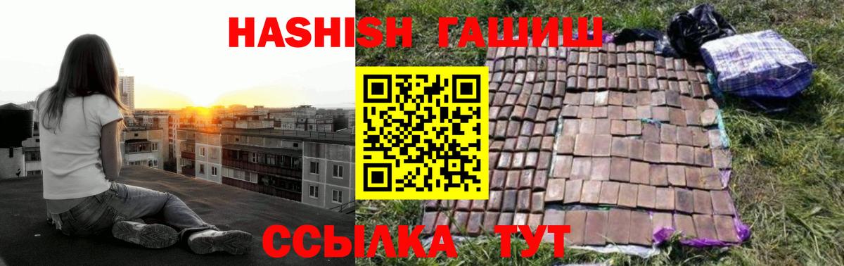ГАШИШ гашик Фролово