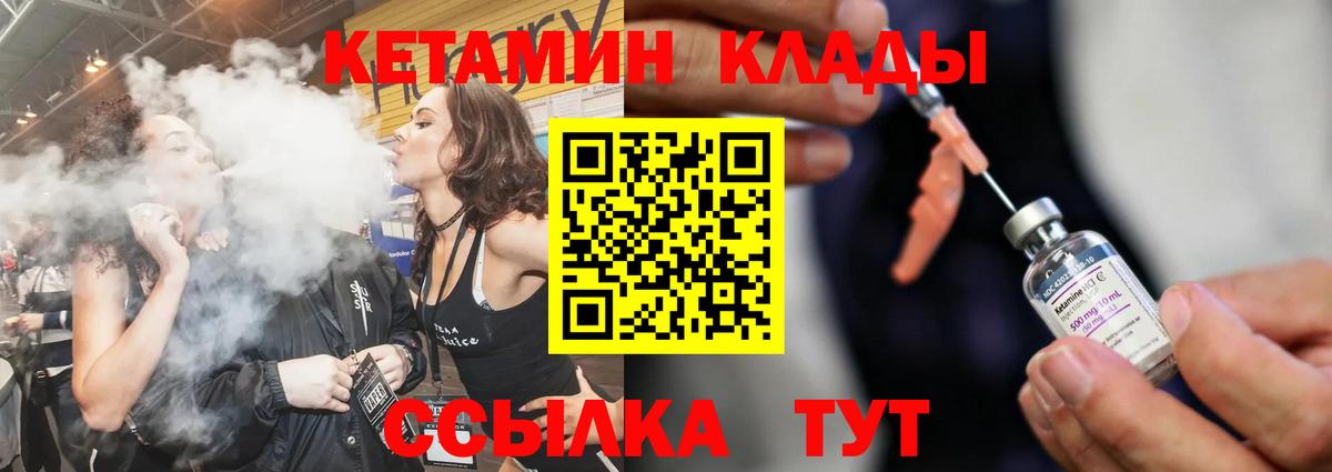 Фролово  Кетамин VHQ  Вход с VPN  Кетамин ketamine 