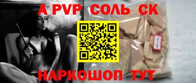 соль ск Новозыбков