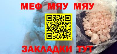 мяу мяу мука Новокубанск