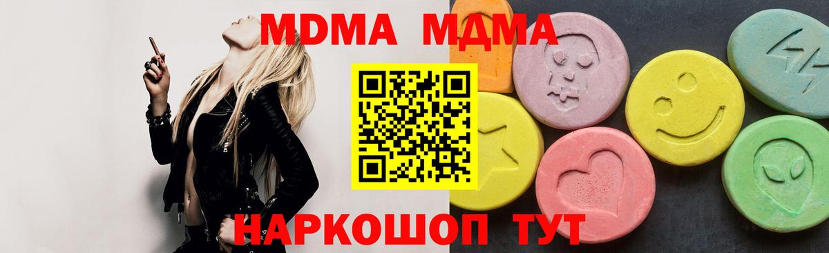 MDMA  МДМА молли  Вход с VPN  Фролово  MDMA VHQ 