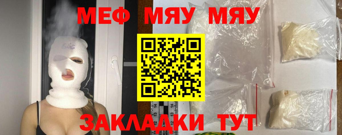 Мефедрон кристаллы  Вход с VPN  Меф mephedrone  Фролово 