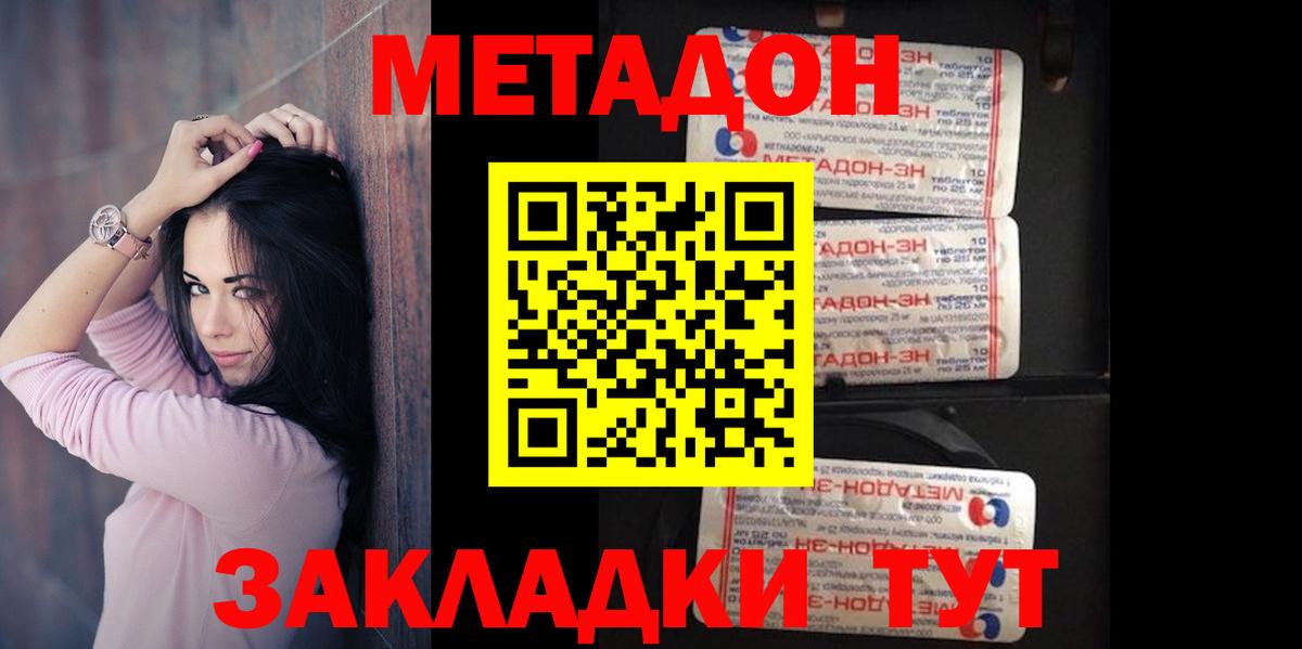 МЕТАДОН VHQ  МЕТАДОН мёд  Фролово  Вход с VPN 