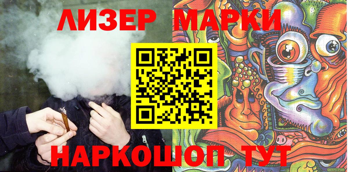 Наркотические марки 1,5мг Фролово