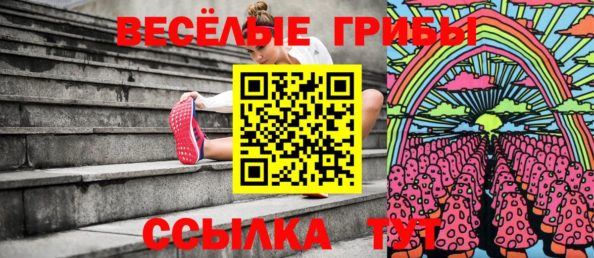 Галлюциногенные грибы мухоморы Фролово